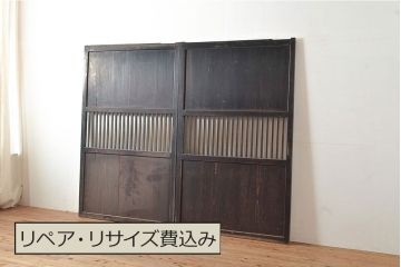 アンティーク建具　明治大正期　和モダンな雰囲気漂う渋く格好良い格子帯戸2枚セット(引き戸、建具)(R-048115)