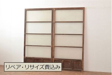 和製アンティーク　ダイヤガラス・すりガラス　光を優しく取り込む、ノスタルジックな雰囲気のガラス戸2枚セット(引き戸、建具)(R-048123)