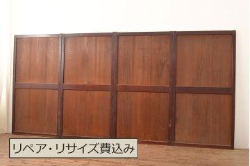 アンティーク建具　大正期　長い歳月を経た味わいが趣溢れる帯戸4枚セット(板戸、引き戸、建具)(R-048142)