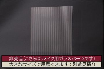 非売品　リメイク用ガラスパーツ　レトロな雰囲気を醸し出すモールガラス(アンティークガラス)(R-048176)