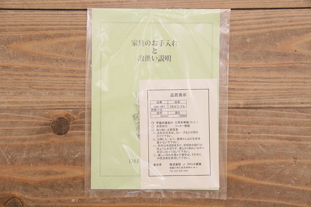 中古　DREXEL HERITAGE(ドレクセルヘリテイジ)　Et Cetera(エトセトラ) 小ぶりなサイズのラウンドテーブル(ダイニングテーブル)(R-048215)