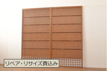 和製アンティーク　マス目格子がアクセントの風流な御簾戸2枚セット(きつね格子、狐格子、簾戸、簀戸、葭戸、夏障子、夏戸、すど、葦戸)(R-048248)