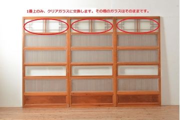 和製アンティーク　腰板桑材　珍しいデザインが目を引く裏ガラス入り格子戸3枚セット(引き戸、建具、ガラス戸)(R-048256)