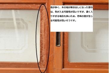 和製アンティーク　腰板桑材　珍しいデザインが目を引く裏ガラス入り格子戸3枚セット(引き戸、建具、ガラス戸)(R-048256)