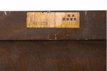 中古　松本民芸家具　D型整理タンスI　和洋どちらにも馴染む上品な佇まいのチェスト(洋服タンス、和たんす、収納箪笥、引き出し)(定価約39万円)(R-048291)