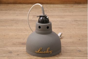 ヴィンテージ照明　LUCKY インダストリアルな雰囲気漂う工業系の天井照明(吊り下げ照明、ペンダントライト、ビンテージ)(R-048301)