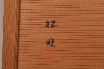 アンティーク建具　鮎の絵柄が風情を高める簀戸4枚セット(簾戸、葭戸、夏障子、夏戸、すど、葦戸)(R-048318)
