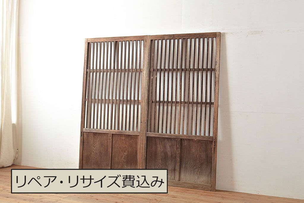 和製アンティーク　古き良き時代の味わいが趣溢れる格子戸2枚セット(玄関戸、引き戸、建具)(R-048350)