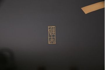 中古　輪島塗　加賀蒔絵　井波唯志作　上品な佇まいが魅力的なガラス天板付きの金蒔絵座卓(ローテーブル)(定価約350万円)(R-048385)