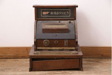 ジャンク品　コレクションに!昭和の懐かしい雰囲気が味わえる木製レジスター(ディスプレイ)(R-048389)
