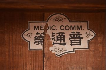 アンティーク家具　和製アンティーク　薄型サイズが珍しい収納棚(本棚、ブックシェルフ)(R-048405)