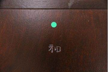 中古　シックな佇まいが魅力的な松本民芸家具の座椅子(座イス)(R-048432)