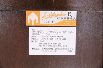 中古　シックな佇まいが魅力的な松本民芸家具の座椅子(座イス)(R-048432)