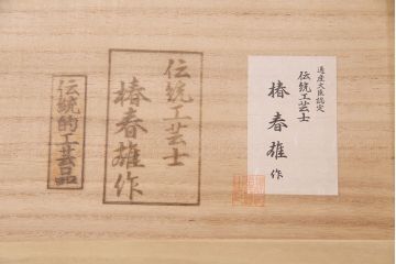 中古　伝統工芸　上品な佇まいが魅力的な加茂総桐箪笥(総桐たんす、衣装箪笥、着物箪笥、和タンス)(定価約120万円)(R-048451)
