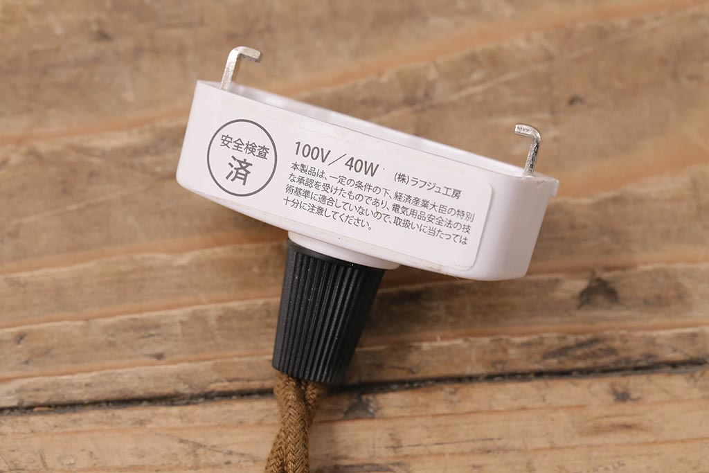 アンティーク照明　和洋折衷の空間におすすめなペンダントライト(吊り下げ照明、天井照明)(R-048456)