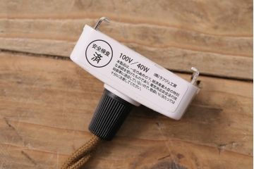 アンティーク照明　昭和中期　どこか懐かしさが漂う天井照明(ペンダントライト、吊り下げ照明)(R-048459)