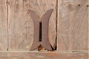 アンティーク建具　枠ヒノキ材・腰板ケヤキ材　経年によって増した味わいが魅力の蔵戸(引き戸、玄関戸)(R-048480)