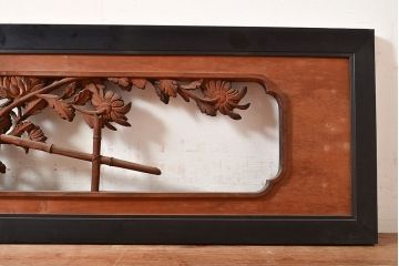 アンティーク建具　菊の花・竹　繊細に表現された彫刻が風流な彫刻欄間(明り取り、建具)(R-048482)