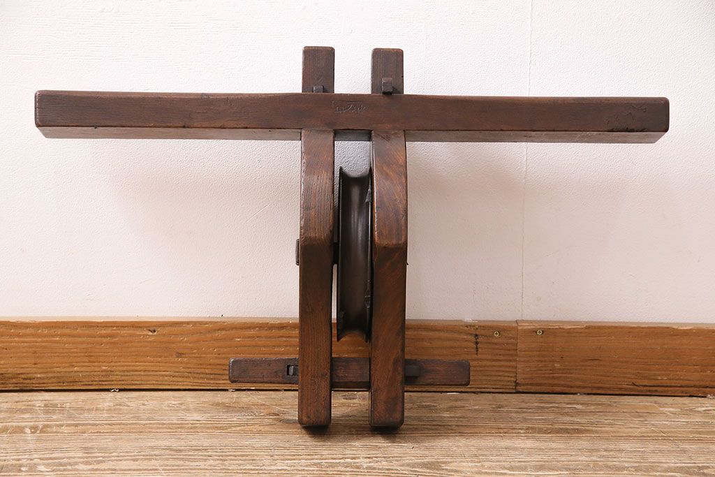 アンティーク雑貨　カシ(樫)材・ケヤキ(欅)材　珍しい造りが目を引く味わい深い滑車(R-048490)