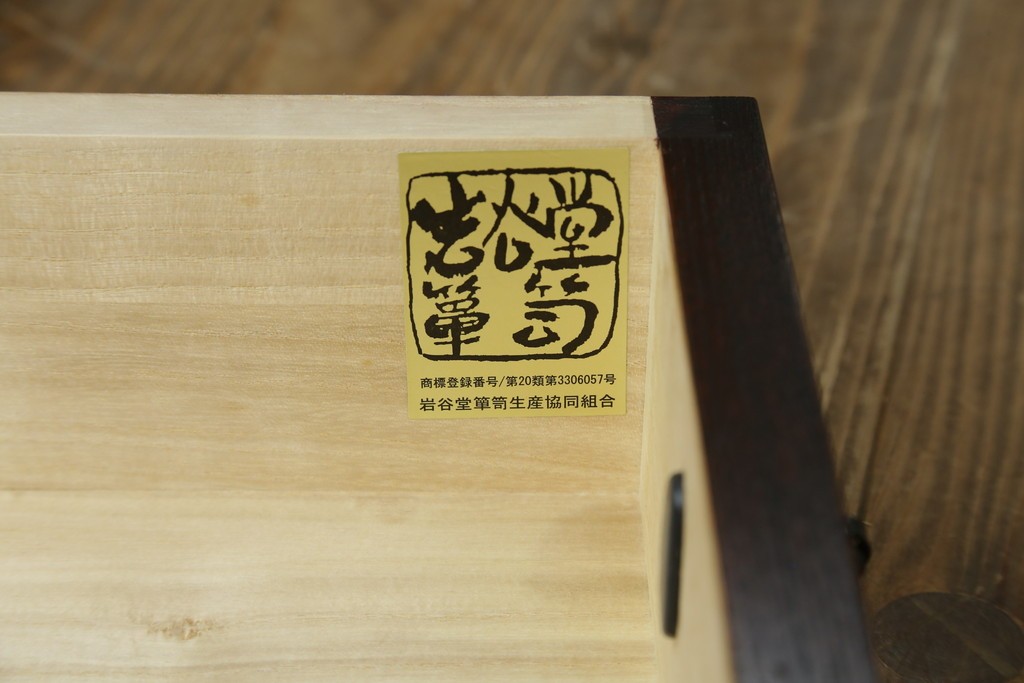 中古　伝統民芸家具　岩谷堂箪笥の上質な和の趣漂うサイドボード　定価約50万円　(R-048547)