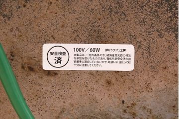 ビンテージ照明　激レア品!!メンズライクな空間のアクセントにおすすめなスタンドライト(スタンド照明、フロアスタンド)(R-048548)