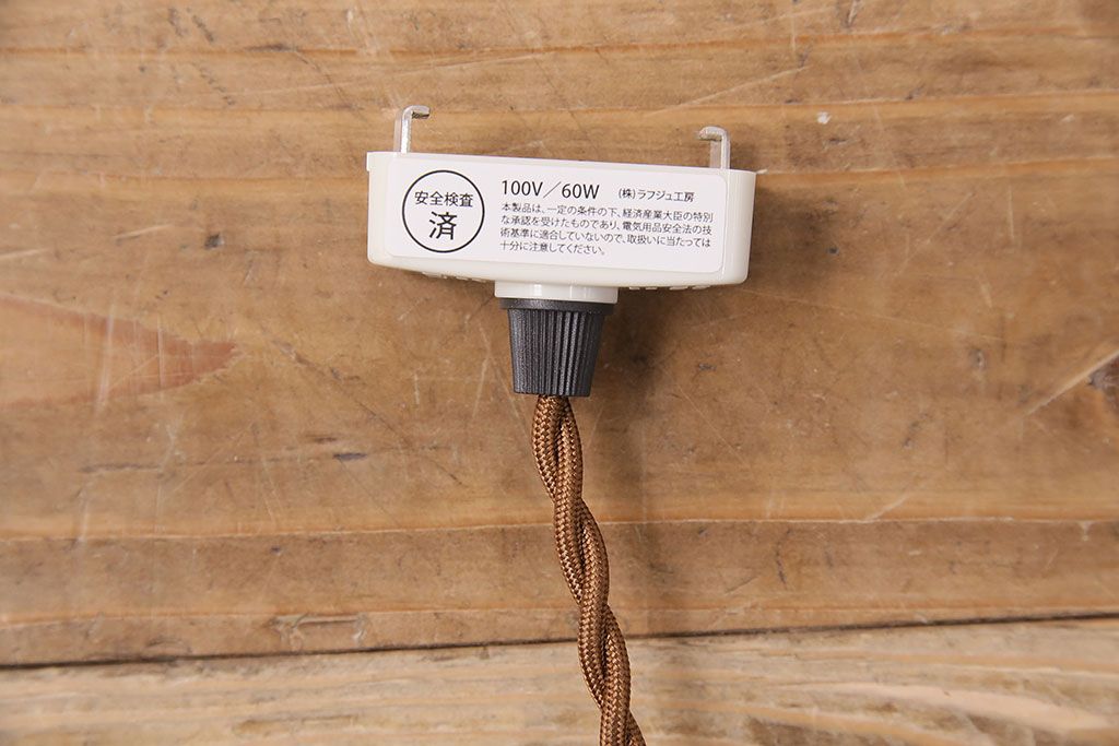 アンティーク照明　ユニークなフォルムがほっこりとする天井照明(ペンダントライト、吊り下げ照明)(R-048580)