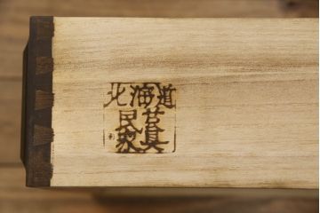中古　北海道民芸家具　モダンなデザインが魅力!和室にも洋室にも取り入れやすい洋服タンス(衣装タンス、ワードローブ、引き出し、チェスト、着物箪笥)(R-048608)