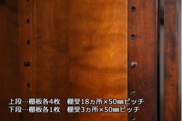 中古　北海道民芸家具　高級感と気品を兼ね備えたブックケース(本箱、キャビネット、飾り棚、食器棚)(R-048619)