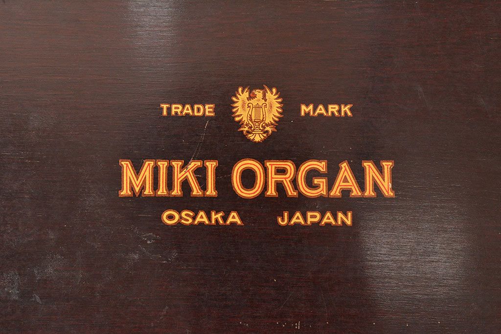 【ジャンク品】　昭和初期　MIKI ORGAN(ミキオルガン)　レトロな雰囲気漂うオルガン　(R-048665)