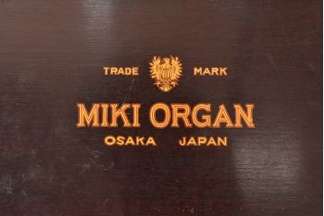 アンティーク雑貨　ジャンク品　昭和初期　MIKI ORGAN(ミキオルガン)　レトロな雰囲気漂うオルガン(R-048665)