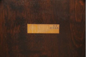 中古　松本民芸家具　落ち着いた大人空間におすすめのT.R.ゲートレッグテーブル(バタフライテーブル)(定価約29万円)(R-048734)