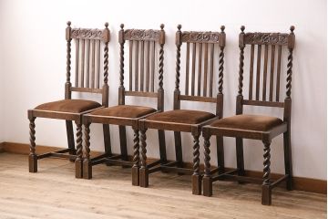 アンティーク家具　イギリス　オーク材　ツイストの背もたれと脚が目を引くチェア4脚セット(ダイニングチェア、椅子)(R-048780)