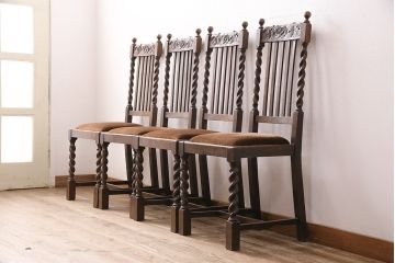 アンティーク家具　イギリス　オーク材　ツイストの背もたれと脚が目を引くチェア4脚セット(ダイニングチェア、椅子)(R-048780)