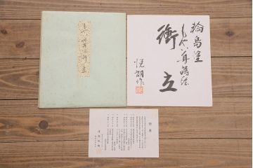 中古　民芸家具　輪島塗　浜高悦朗作　和の風情たっぷりな高蒔絵の衝立(定価約200万円)(つい立て)(R-048792)