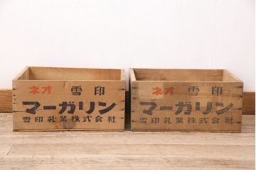 昭和レトロ　アンティーク雑貨　英語のロゴがおしゃれ!雪印マーガリンの木箱2個セット(収納ボックス、収納箱、看板)(R-048806)