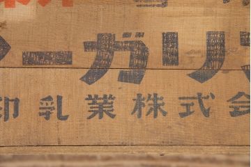 昭和レトロ　アンティーク雑貨　英語のロゴがおしゃれ!雪印マーガリンの木箱2個セット(収納ボックス、収納箱、看板)(R-048806)