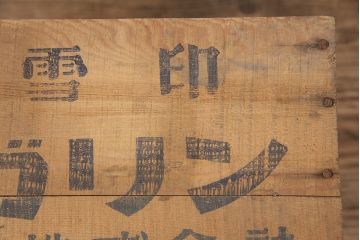 昭和レトロ　アンティーク雑貨　英語のロゴがおしゃれ!雪印マーガリンの木箱2個セット(収納ボックス、収納箱、看板)(R-048806)