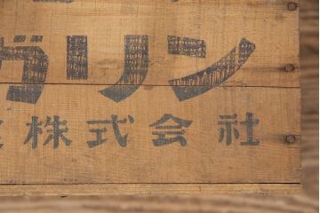 昭和レトロ　アンティーク雑貨　英語のロゴがおしゃれ!雪印マーガリンの木箱2個セット(収納ボックス、収納箱、看板)(R-048806)