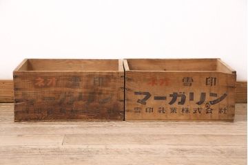 昭和レトロ　アンティーク雑貨　英語のロゴがおしゃれ!雪印マーガリンの木箱2個セット(収納ボックス、収納箱、看板)(R-048807)