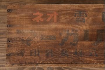 昭和レトロ　アンティーク雑貨　英語のロゴがおしゃれ!雪印マーガリンの木箱2個セット(収納ボックス、収納箱、看板)(R-048807)