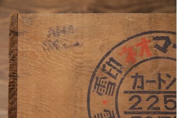 昭和レトロ　アンティーク雑貨　英語のロゴがおしゃれ!雪印マーガリンの木箱2個セット(収納ボックス、収納箱、看板)(R-048807)