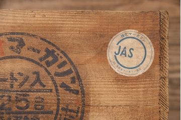 昭和レトロ　アンティーク雑貨　英語のロゴがおしゃれ!雪印マーガリンの木箱2個セット(収納ボックス、収納箱、看板)(R-048807)