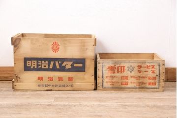 昭和レトロ　アンティーク雑貨　雪印マーガリン・明治バター　レトロな空間づくりにおすすめの木箱2個セット(収納ボックス、収納箱、看板)(R-048809)