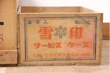 昭和レトロ　アンティーク雑貨　雪印マーガリン・明治バター　レトロな空間づくりにおすすめの木箱2個セット(収納ボックス、収納箱、看板)(R-048809)