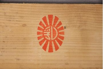 昭和レトロ　アンティーク雑貨　雪印マーガリン・明治バター　レトロな空間づくりにおすすめの木箱2個セット(収納ボックス、収納箱、看板)(R-048809)