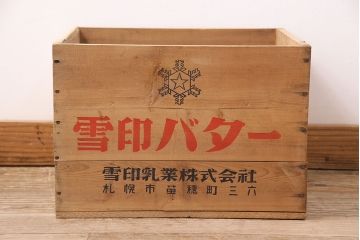 昭和レトロ　アンティーク雑貨　英語のロゴがおしゃれ!雪印バターの木箱(収納ボックス、収納箱、看板)(R-048821)