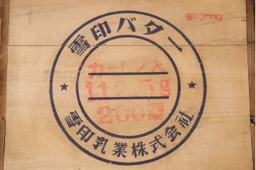 昭和レトロ　アンティーク雑貨　英語のロゴがおしゃれ!雪印バターの木箱(収納ボックス、収納箱、看板)(R-048821)