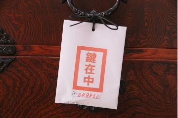 中古　民芸家具　岩谷堂箪笥　黒々とした牡丹金具が上質な雰囲気を高める衣装箪笥(整理箪笥、和タンス、引き出し、チェスト)(R-048831)