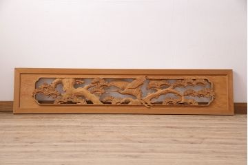 ビンテージ建具　昭和後期　インテリアとしてもおすすめ!躍動感ある彫りが見事な欄間(彫刻欄間、明り取り、建具)(R-048836)