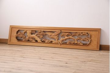 ビンテージ建具　昭和後期　インテリアとしてもおすすめ!躍動感ある彫りが見事な欄間(彫刻欄間、明り取り、建具)(R-048836)
